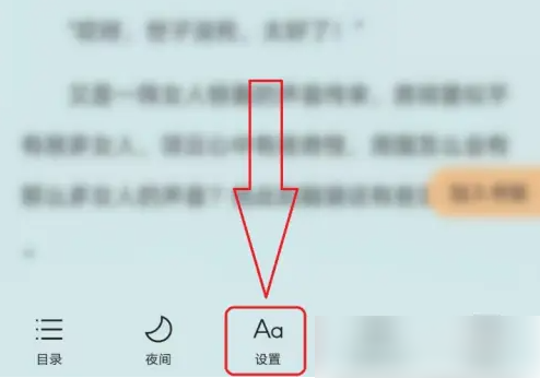 How to modify line spacing in mobile QQ browser