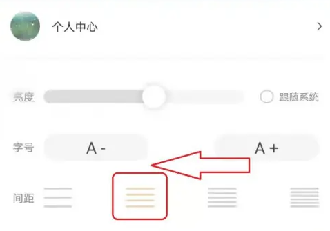 手機QQ瀏覽器怎麼修改行距