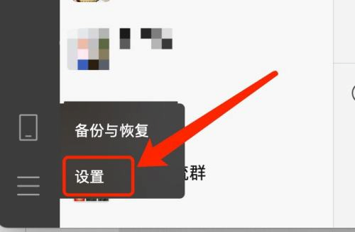 WeChat Macで通知詳細を表示しない設定方法 - 通知詳細を表示しない設定方法