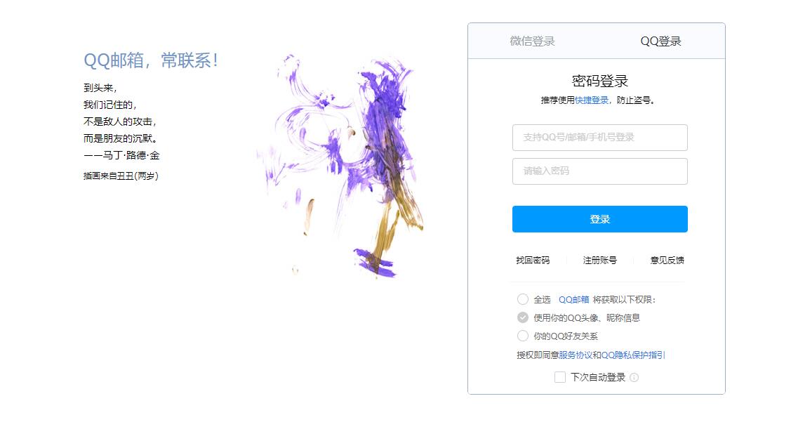 How to fill in the full name of QQ mailbox