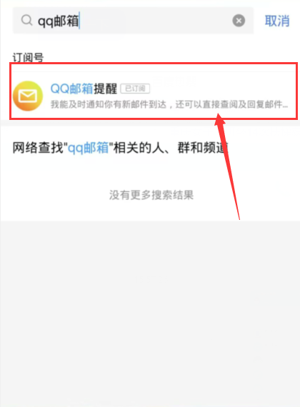 How to fill in the full name of QQ mailbox