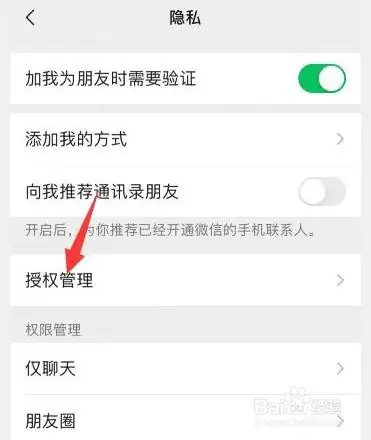 Comment fermer des amis WeChat lors de la lecture sur WeChat - Comment fermer des amis WeChat lors de la lecture sur WeChat