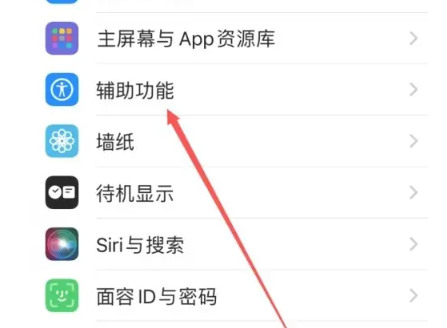 iphone15旁白模式在哪裡打開