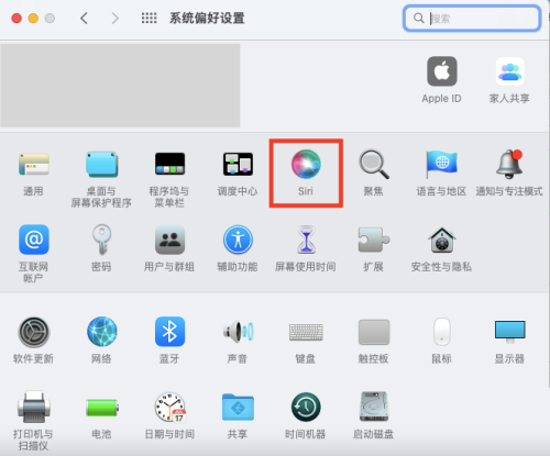 MAC系統怎麼刪除Siri與聽寫歷史記錄-刪除Siri與聽寫歷史記錄教程