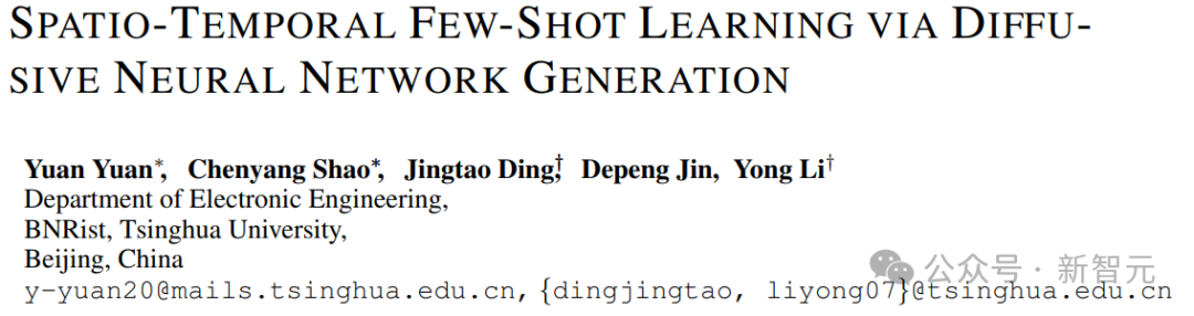 Une solution intelligente au problème de la « rareté des données » ! GPD open source Tsinghua : utiliser un modèle de diffusion pour générer des paramètres de réseau neuronal