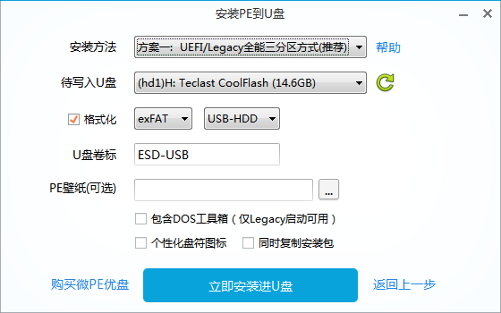 Dabaicai にインストールされている USB ディスクをフォーマットするにはどの形式を使用する必要がありますか?