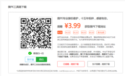 大白菜装机u盘格式化哪个格式