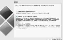 怎么制作苹果win7系统教程
