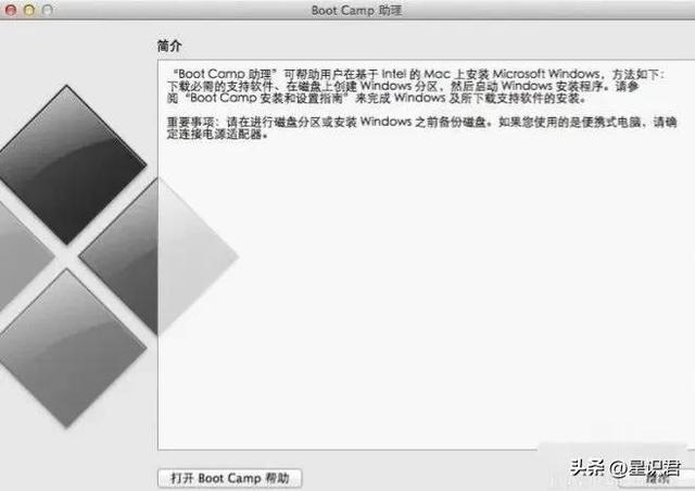 怎麼製作蘋果win7系統教學