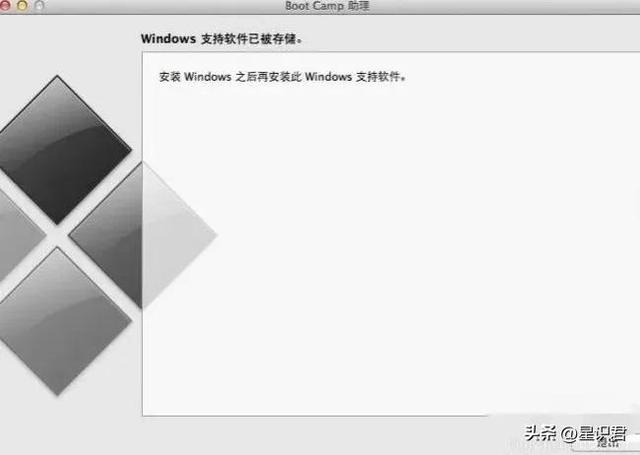 怎麼製作蘋果win7系統教學