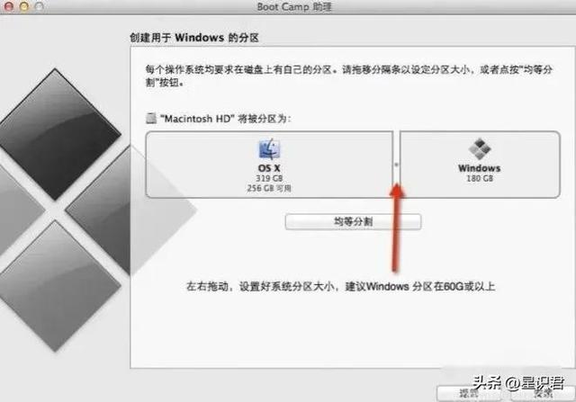 怎麼製作蘋果win7系統教學