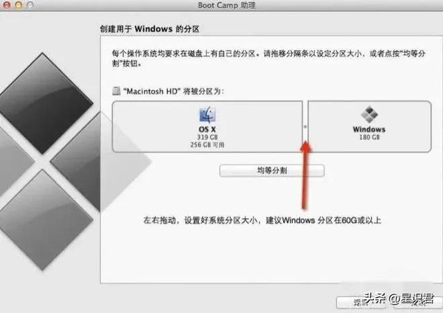 怎麼製作蘋果win7系統教學