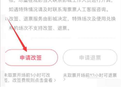 What should I do if Taopiaopiao movie tickets do not support refunds?