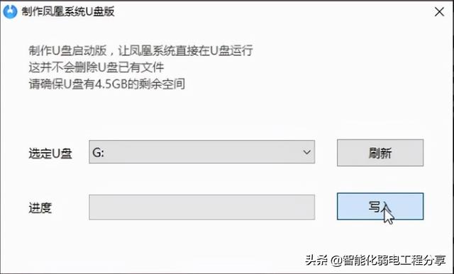 How to install img from USB disk