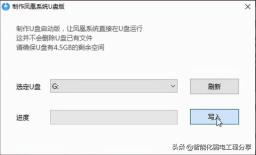 u盘如何安装img