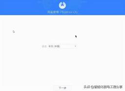 u盘如何安装img