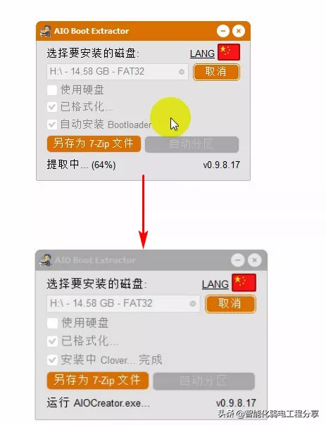 USBディスクから画像をインストールする方法