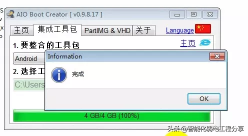 How to install img from USB disk