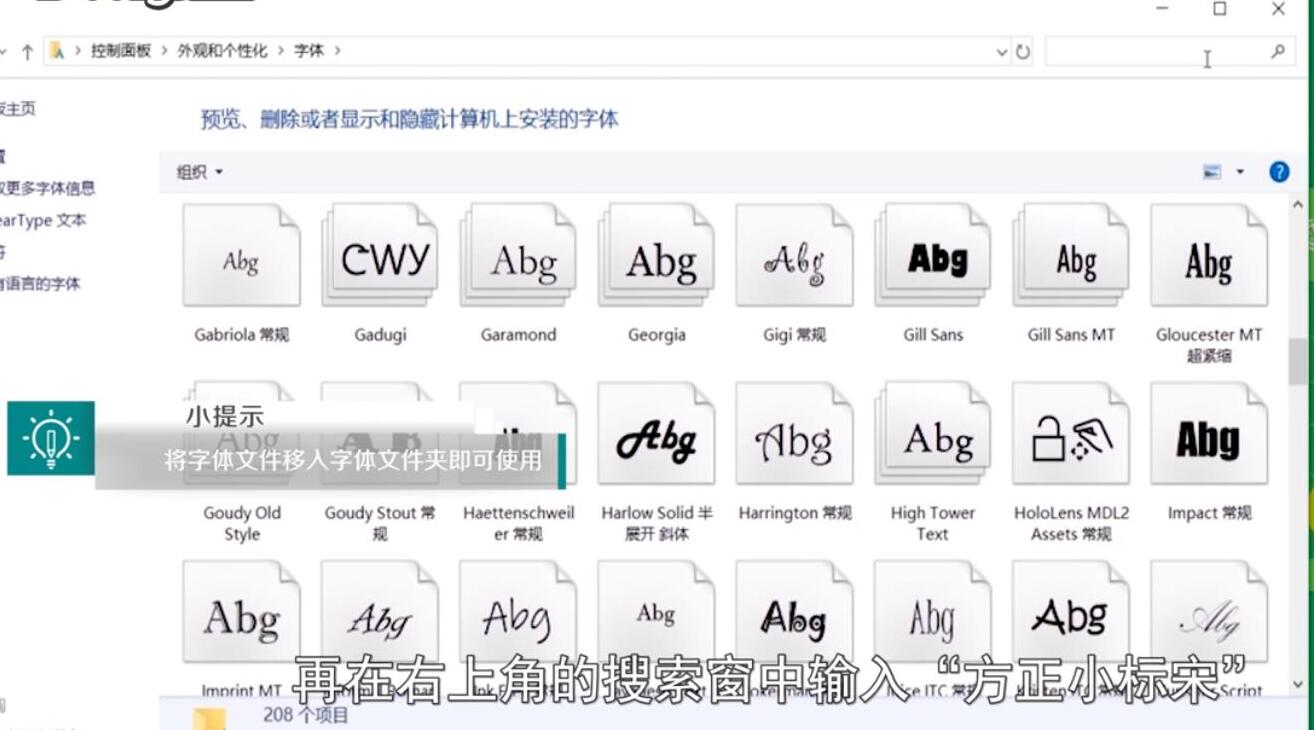 Founder Xiaobiao Song Simplified Chinese installation steps - Founder Xiaobiao Song Simplified Chinese storage location