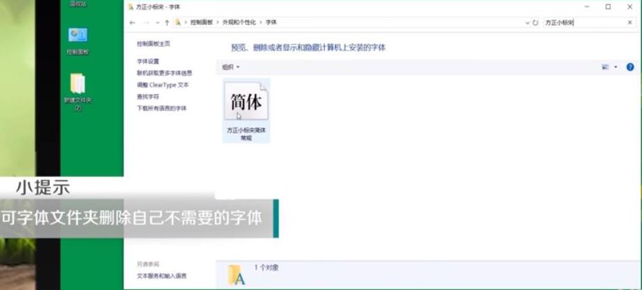 Founder Xiaobiao Song Simplified Chinese installation steps - Founder Xiaobiao Song Simplified Chinese storage location