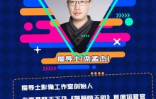 2024 ChinaJoy Cosplay 封面大赛评委名单公布！