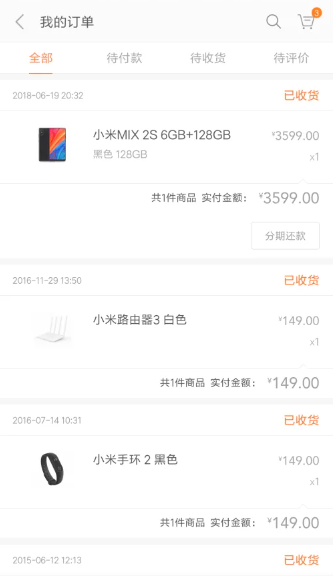 How to check Xiaomi Mall invoice