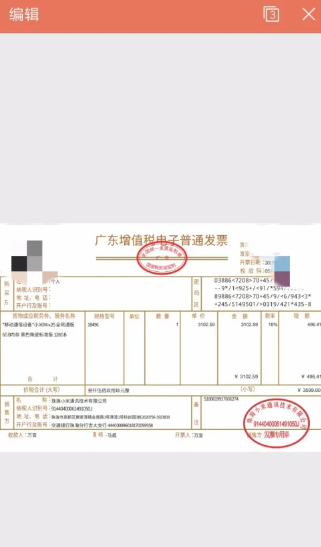 How to check Xiaomi Mall invoice