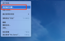 Mac系统如何开启屏幕共享-Mac系统开启屏幕共享的方法