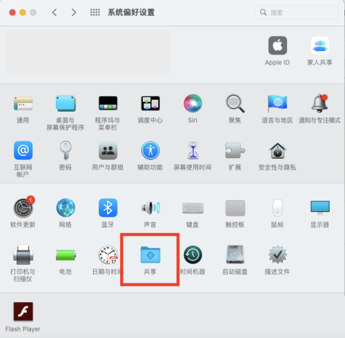 How to enable screen sharing on Mac system - How to enable screen sharing on Mac system