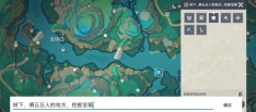原神宝珏口挖掘宝箱在哪 宝珏口挖掘宝箱位置攻略