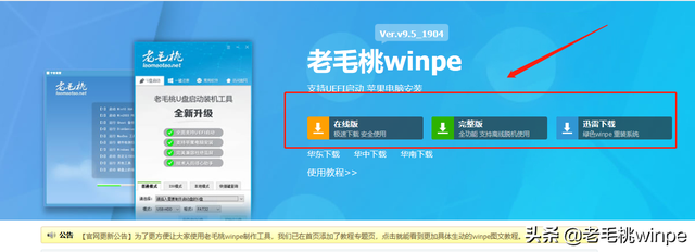 笔记本u盘win10安装系统教程