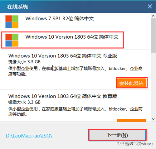 笔记本u盘win10安装系统教程