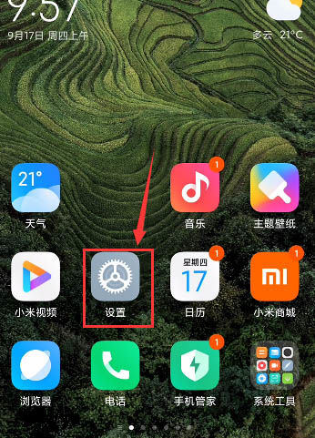 Xiaomi Mi 14でクローンを使用するにはどうすればよいですか?