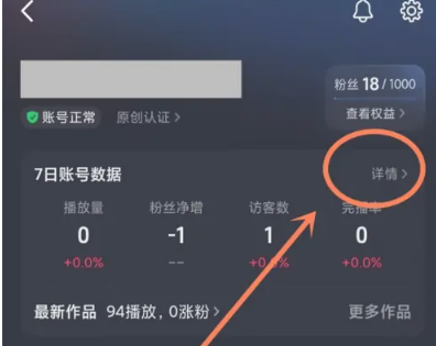How to analyze and view Douyin works