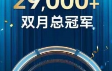 途帕联手献礼上汽大众40周年 途观L 2024出众款18.68万起航