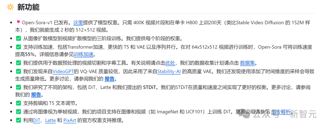 Warten Sie nicht auf OpenAI, das weltweit erste Sora-ähnliche Gerät ist Open Source First! Alle Trainingsdetails/Modellgewichte werden vollständig offengelegt und die Kosten betragen nur 10.000 US-Dollar