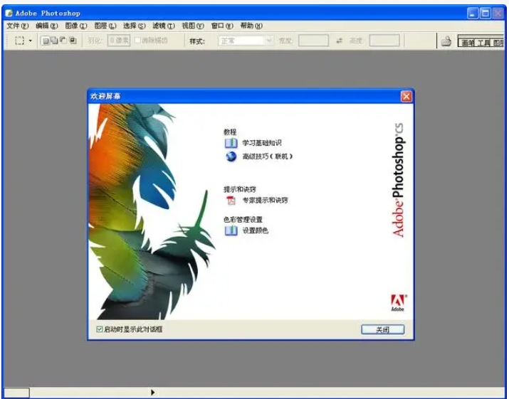 photoshopcs5是什麼軟體？ -photoshopcs5使用教學課程