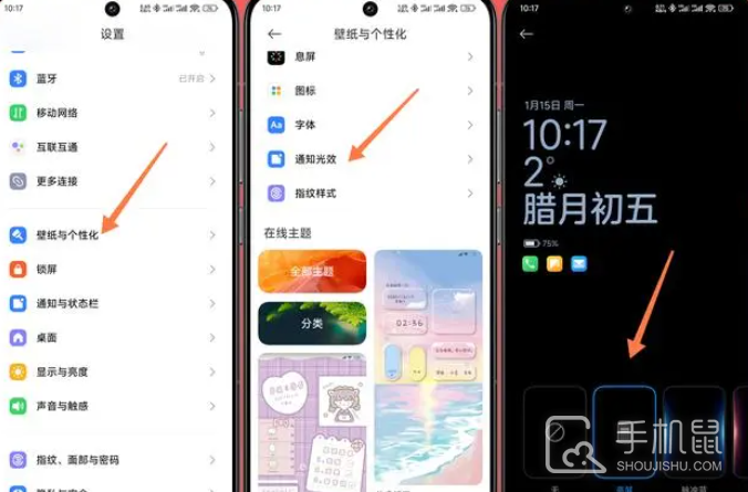 Xiaomi Mi 14 をセットアップしてメッセージ画面を点灯させるにはどうすればよいですか?