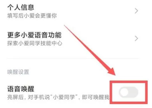 How to activate Xiaomi Xiaoai