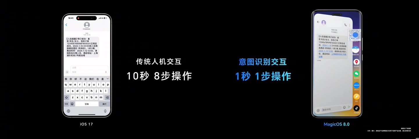 荣耀任意门功能升级：适配服务数量增加 75%，跨应用一步直达