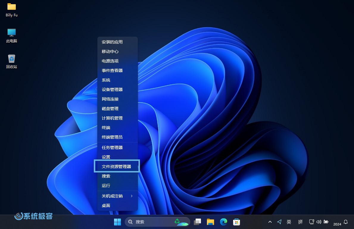 5 种简单方法，快速打开 Windows 11 文件资源管理器