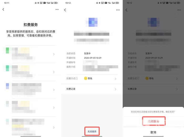 WeChat Readingの自動更新をキャンセルする方法 - WeChat Readingの自動更新をキャンセルする方法