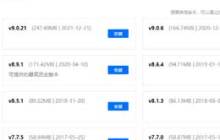 苹果应用如何下载历史版本的App？