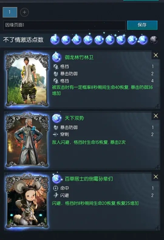 How to play the Wanxianglu system in Sword and Soul Classic Server