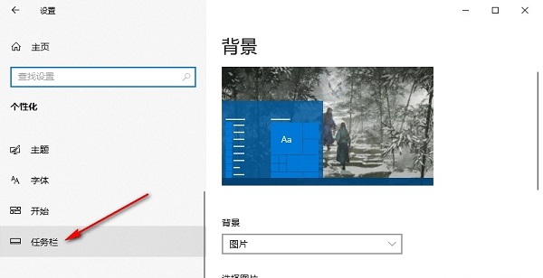 如何關閉Win10系統的通知