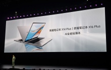 荣耀笔记本 X14 / X16 Plus 发布：锐龙 7 8845HS 处理器，4699 元起