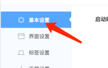 360浏览器 Mac如何删除搜索引擎-删除搜索引擎的方法