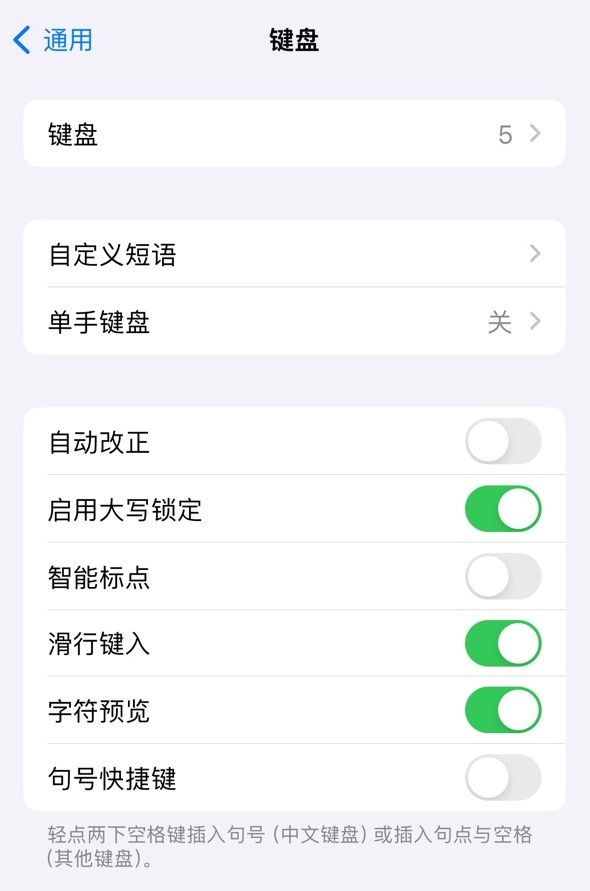 部分 iPhone 用户反馈升级 iOS 17.4 后，无法启用“自动改正”功能