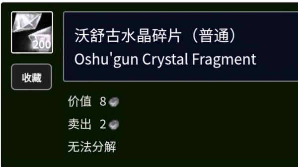 Pengenalan kepada fungsi Woshugul Crystal Shards dalam World of Warcraft