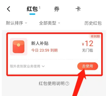 How to receive red envelopes for new users in Are you hungry in 2024?